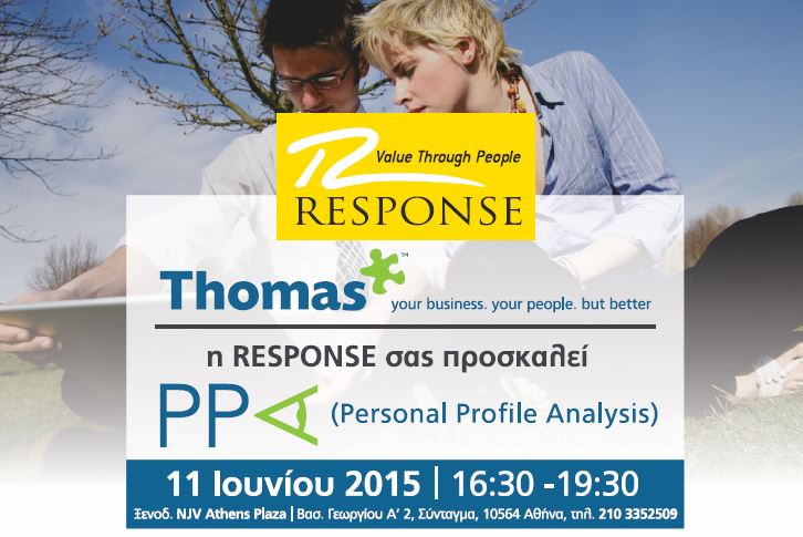 Προσφορά Response για τα μέλη του ΣΔΑΔΕ – Personal Profile Analysis Event – Πέμπτη 11 Ιουνίου 2015