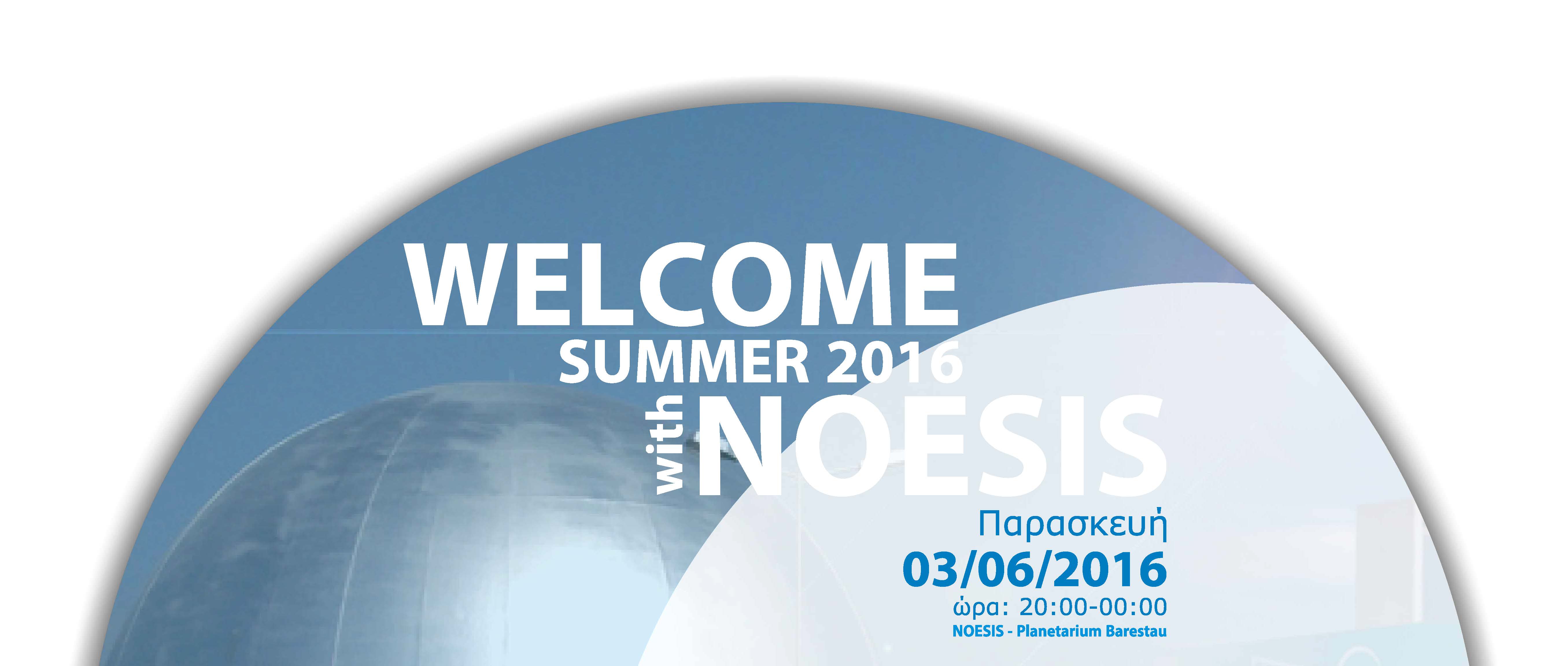 Εκδήλωση “Welcome Summer 2016” Παραρτήματος Βορείου Ελλάδας – Παρασκευή 3 Ιουνίου 2016