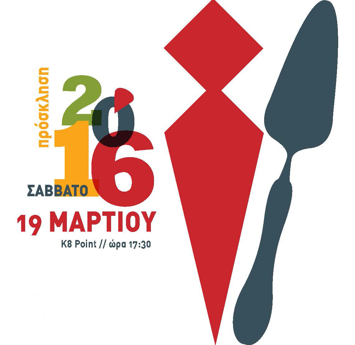 Forget the Tie – Cut the Pie with Generation Y – Σάββατο 19 Μαρτίου 2016