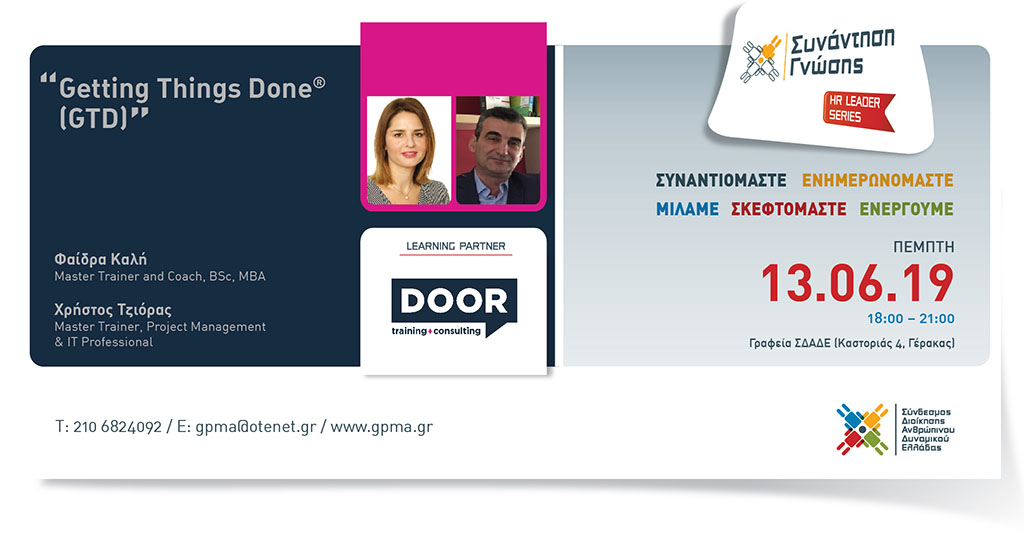 HR Leader Series Afternoon – “Getting Things Done® (GTD)” – Πέμπτη 13 Ιουνίου 2019